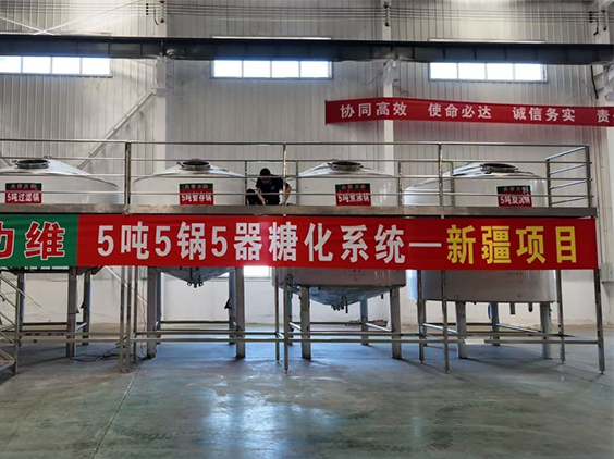 翁源精酿啤酒设备厂—5吨精酿啤酒设备—新疆项目